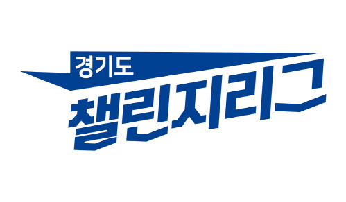 경기도 챌린지리그